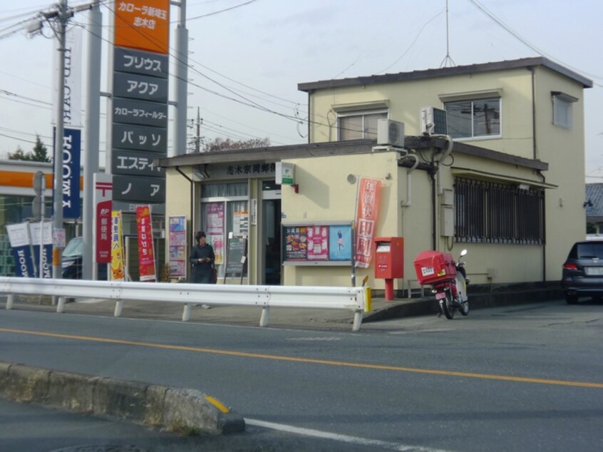 郵便局(郵便局)まで339m ヘルシ－北美