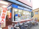 TSUTAYA幡ヶ谷店(ビデオ/DVD)まで247m スピカ