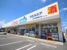ウエルシア坂戸鶴舞厚川店(ドラッグストア)まで400m グランツ　テンペル