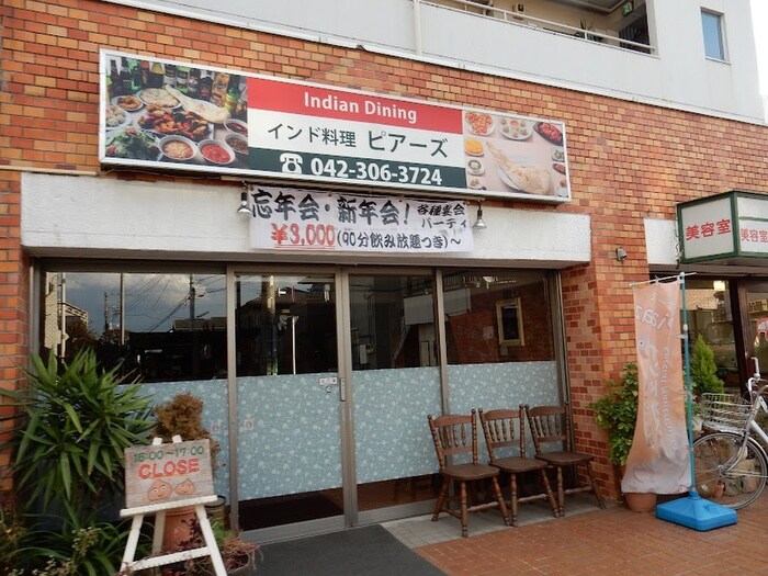 ピアーズ新秋津店(その他飲食（ファミレスなど）)まで219m コ－ポ秋津第二