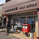 成瀬駅前郵便局(郵便局)まで571m ロワール成瀬