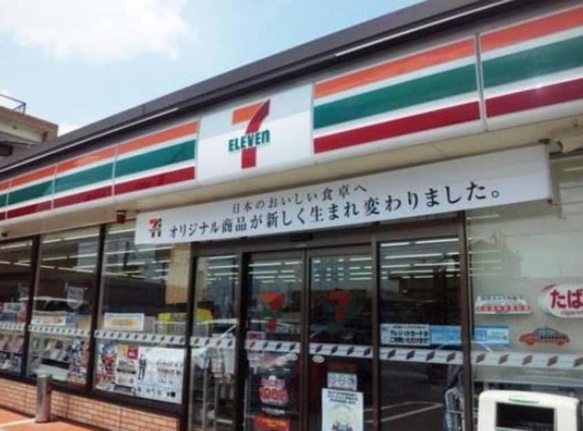 セブンイレブン　目黒原町一丁目店(コンビニ)まで279m オークヒルズ洗足
