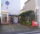 目黒原町郵便局(郵便局)まで57m オークヒルズ洗足