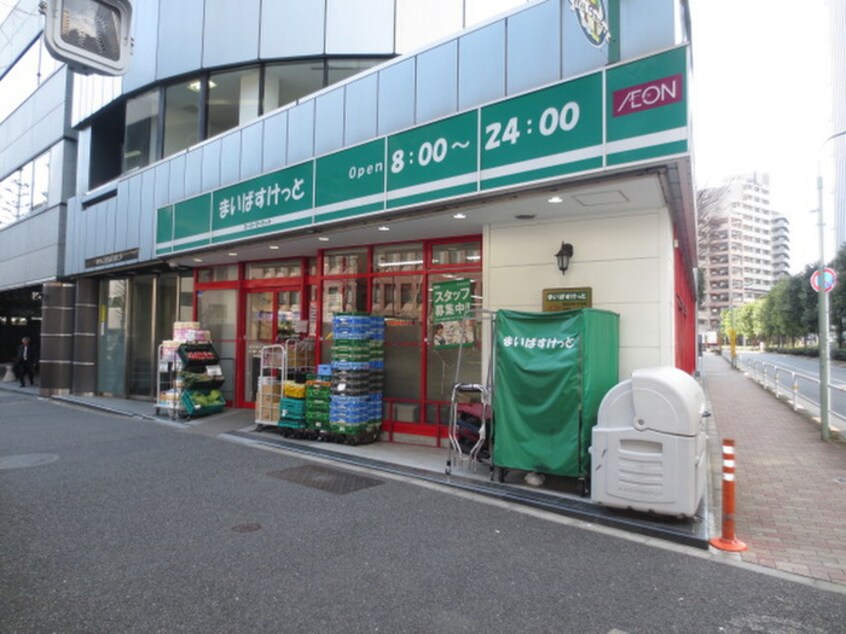 まいばすけっと西五反田３丁目店(スーパー)まで220m グレイスコート目黒不動前