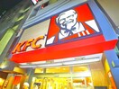 KFC(ファストフード)まで280m 東和ビル本町
