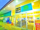 マミーマートあけぼの店(スーパー)まで595m 木崎台ﾏﾝｼｮﾝ