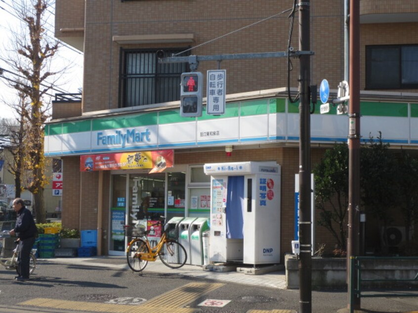 ファミリーマート 狛江東和泉店(コンビニ)まで394m グランヒルズ・Ａ