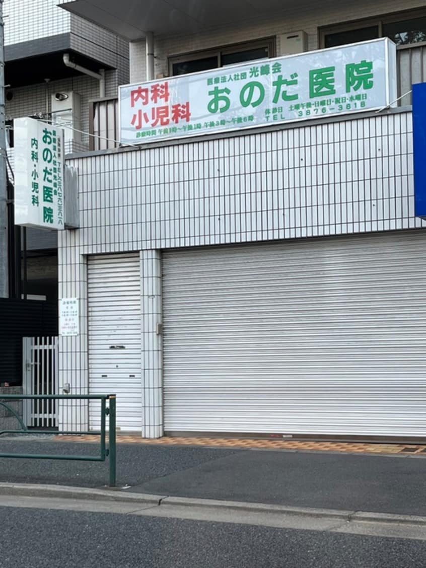 物件(病院)まで400m アーバンパーク浅草Ⅱ