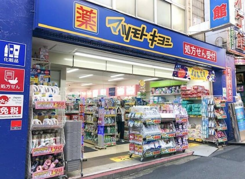 マツモトキヨシ下北沢店(ドラッグストア)まで690m Ｂ．Ｆｌａｔ