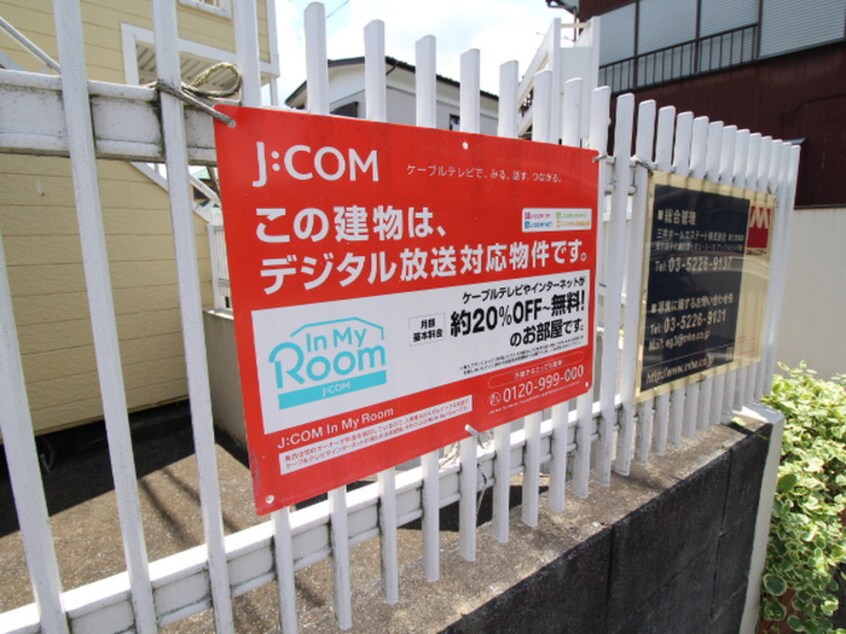 建物設備 エステートピアムラノ