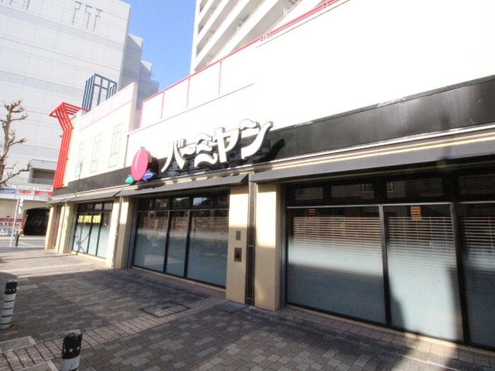 バーミヤン横須賀ベイスクエア店(その他飲食（ファミレスなど）)まで700m ＤＯＣＫＳ　Ｓｈｉｏｉｒｉ