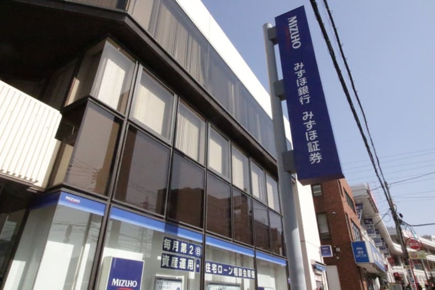みずほ銀行二俣川支店(銀行)まで850m Tina二俣川