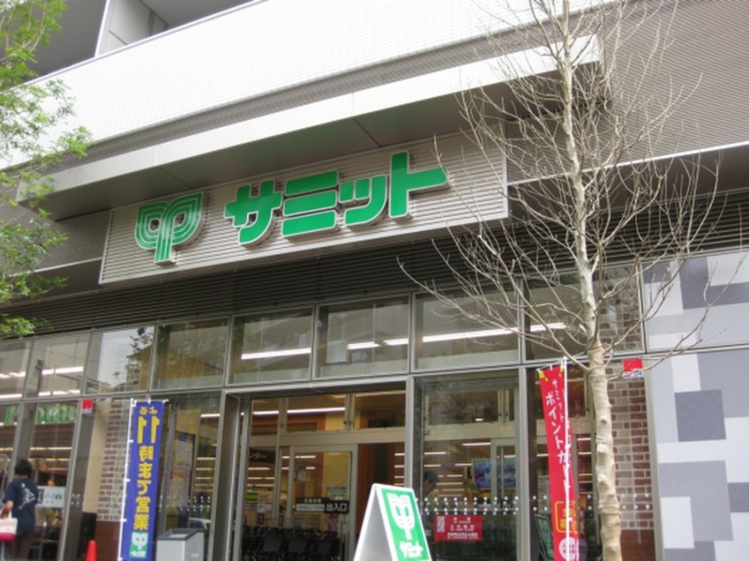 サミットストア 渋谷本町店(スーパー)まで566m Aries Nishi-Shinjuku