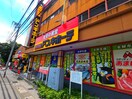 メガドンキホーテ草加店(ディスカウントショップ)まで500m リブリ・松並木