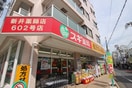スギ薬局(ドラッグストア)まで217m エルファーロ中野新井薬師