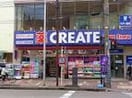 クリエイトエス・ディー横浜天王町店(病院)まで204m パークアベニュー