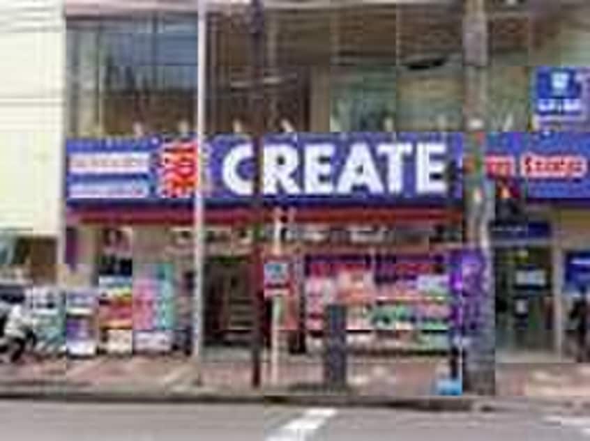 クリエイトエス・ディー横浜天王町店(病院)まで204m パークアベニュー