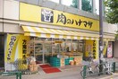 肉のハナマサ方南町店(スーパー)まで193m ヘリオス相互３７８方南町ﾊﾟ-ﾄⅠ