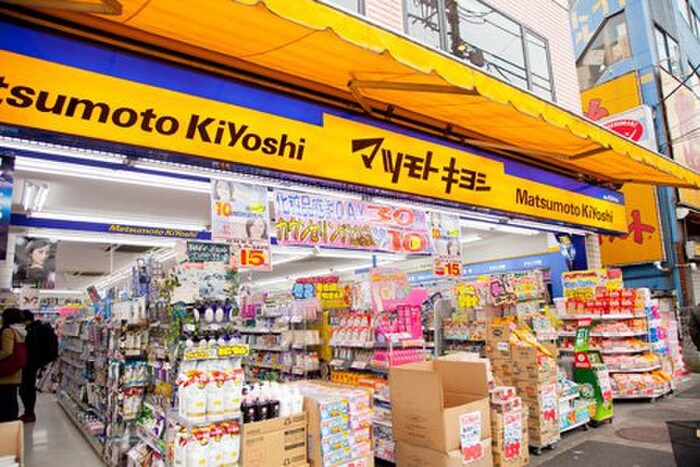 マツモトキヨシ方南町店(ドラッグストア)まで273m ヘリオス相互３７８方南町ﾊﾟ-ﾄⅠ