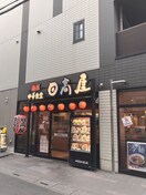 日高屋(その他飲食（ファミレスなど）)まで950m グレーシア草加