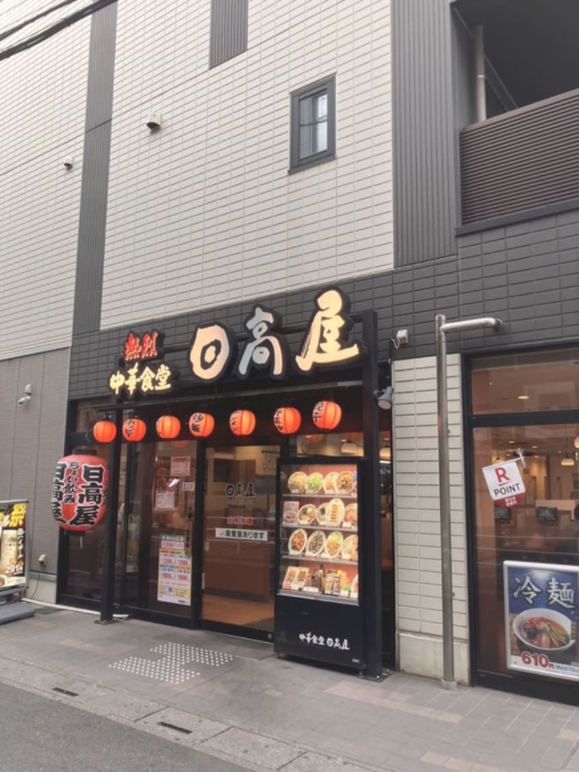 日高屋(その他飲食（ファミレスなど）)まで950m グレーシア草加