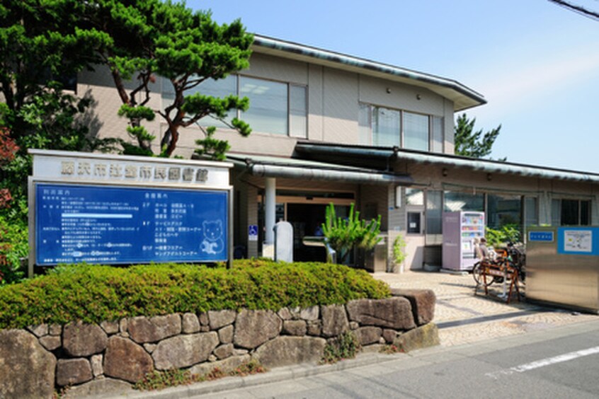 辻堂市民図書館(図書館)まで1100m アスール湘南　Ｆ