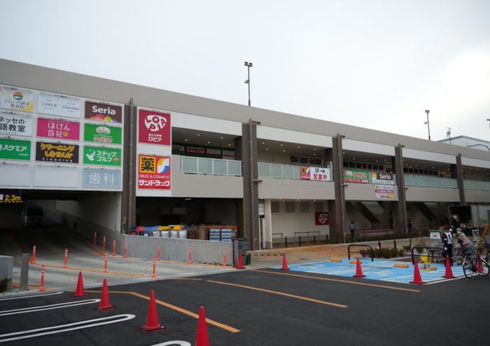 ロピア 小平店(スーパー)まで950m せせらぎ夏秋