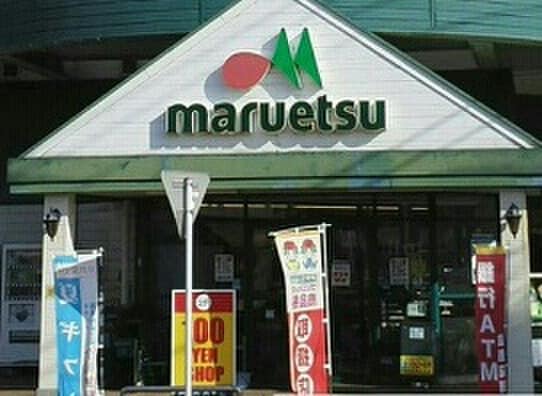 マルエツ(スーパー)まで340m One s　Stage上落合Ⅴ