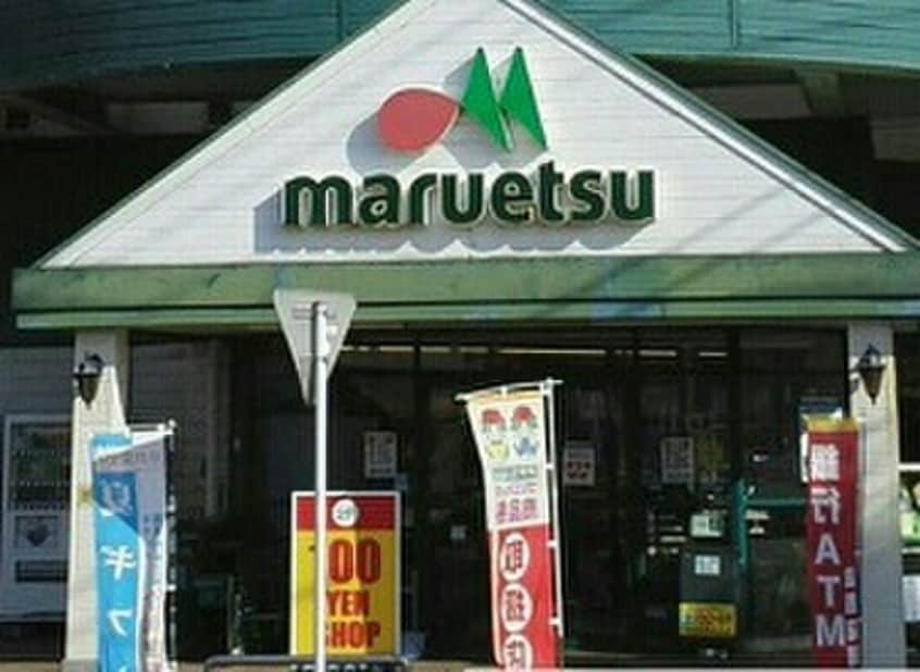 マルエツ(スーパー)まで340m One s　Stage上落合Ⅴ