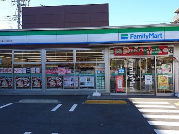 ファミリマート三鷹中原店(コンビニ)まで650m アンプルールフェールKOKI