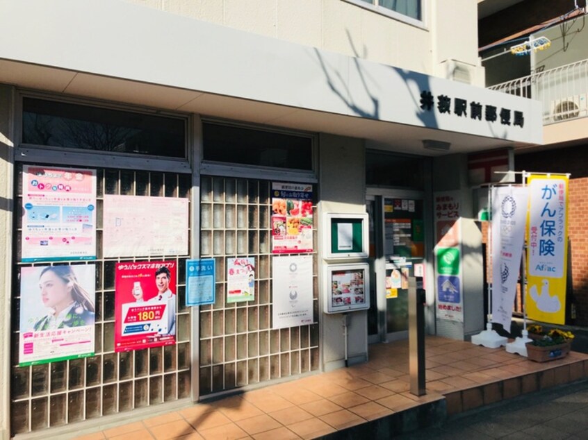 井荻駅前郵便局(郵便局)まで352m Lotus