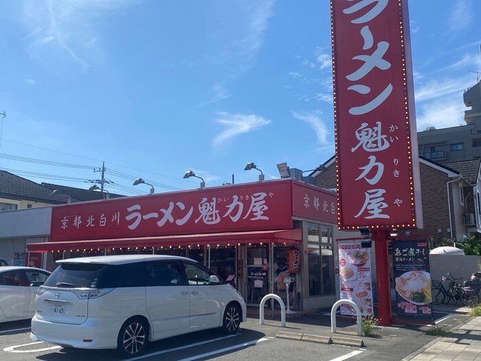 ラーメン魁力屋(その他飲食（ファミレスなど）)まで113m サンパレスF