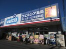 ウェルシア(ドラッグストア)まで140m エムロ－ドセフィラＡ棟