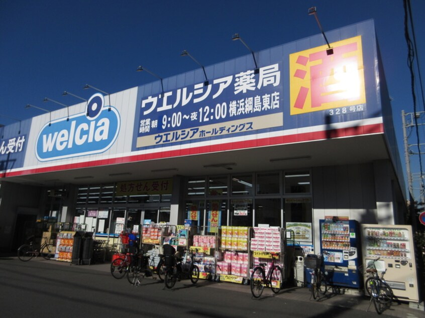 ウェルシア(ドラッグストア)まで140m エムロ－ドセフィラＡ棟
