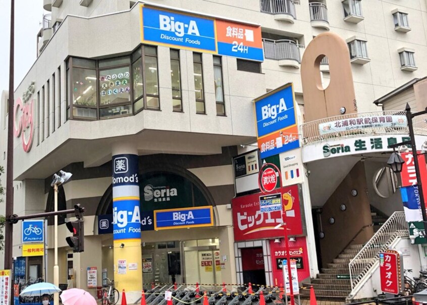 Big-Aさいたま元町店(スーパー)まで550m フルート元町