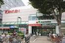 マルエツ 調布店(スーパー)まで950m ハイツブリリアント