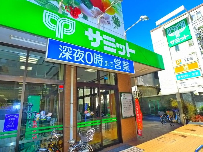 サミット(スーパー)まで240m サンセリオ