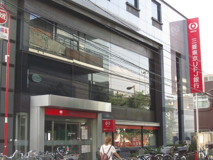 三菱東京ＵＦＪ銀行仙川支店(銀行)まで1200m クルーブ成城