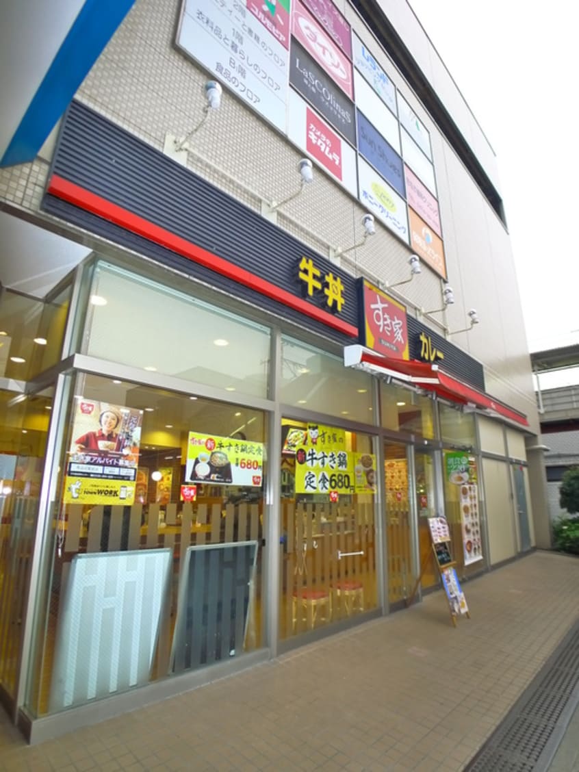 すき家(その他飲食（ファミレスなど）)まで620m ハイム岡本