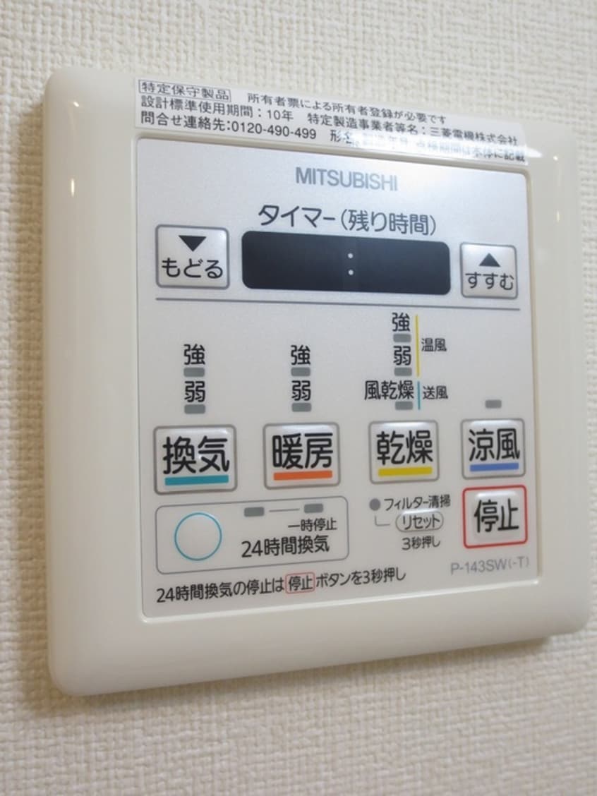 バス／シャワールーム等 MAKES DESIGN 府中