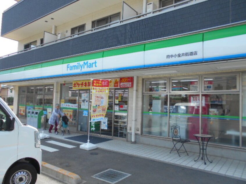 ファミリーマート府中小金井街道店(コンビニ)まで550m 府中サンハイツ