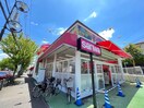 スーパー三和　奈良北店(スーパー)まで220m ヴィラ玉川学園