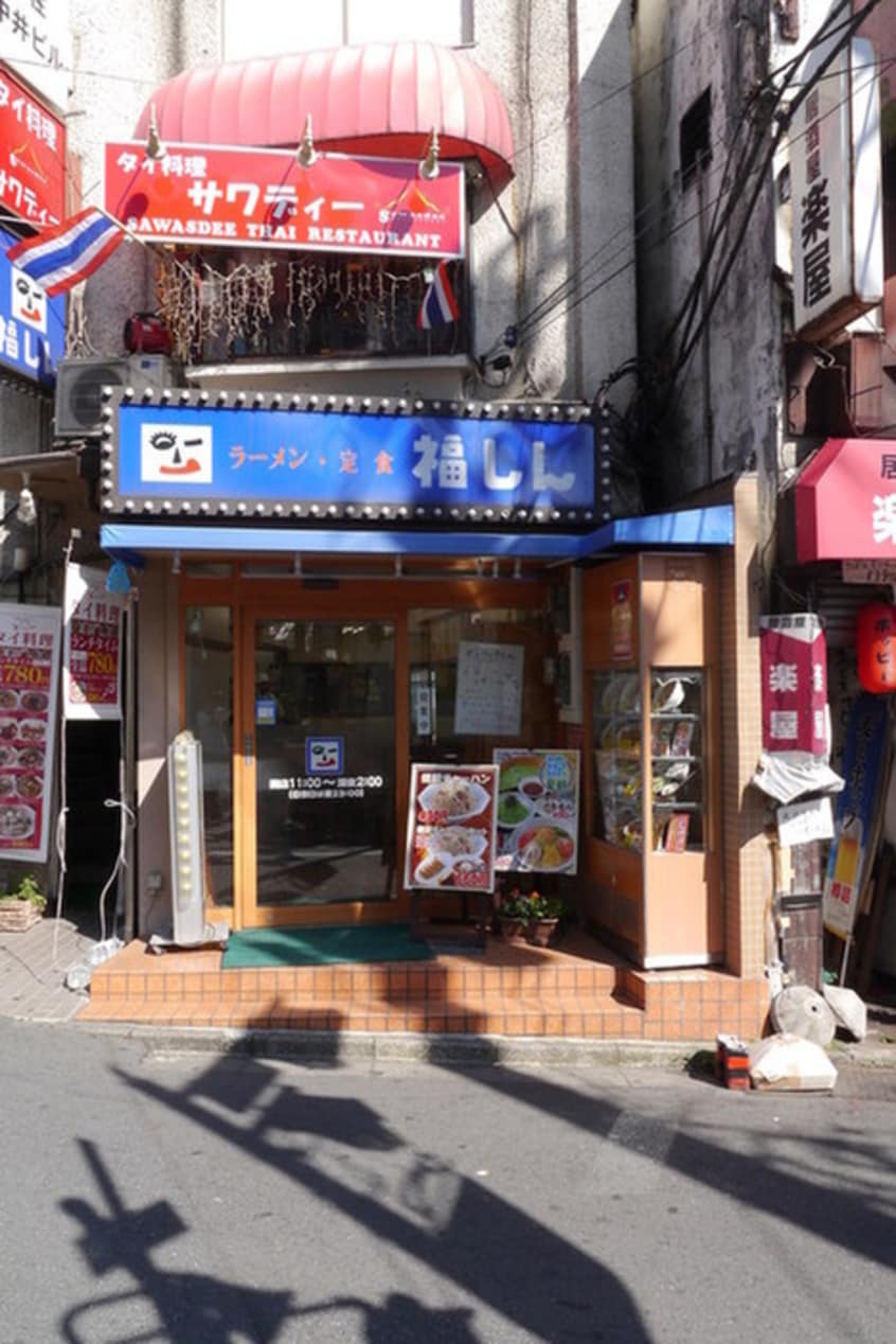 福しん(その他飲食（ファミレスなど）)まで59m セベラパート３
