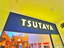 TSUTAYA(ビデオ/DVD)まで500m ｱｰﾄﾚｼﾞﾃﾞﾝｽｲﾝおおたかの森