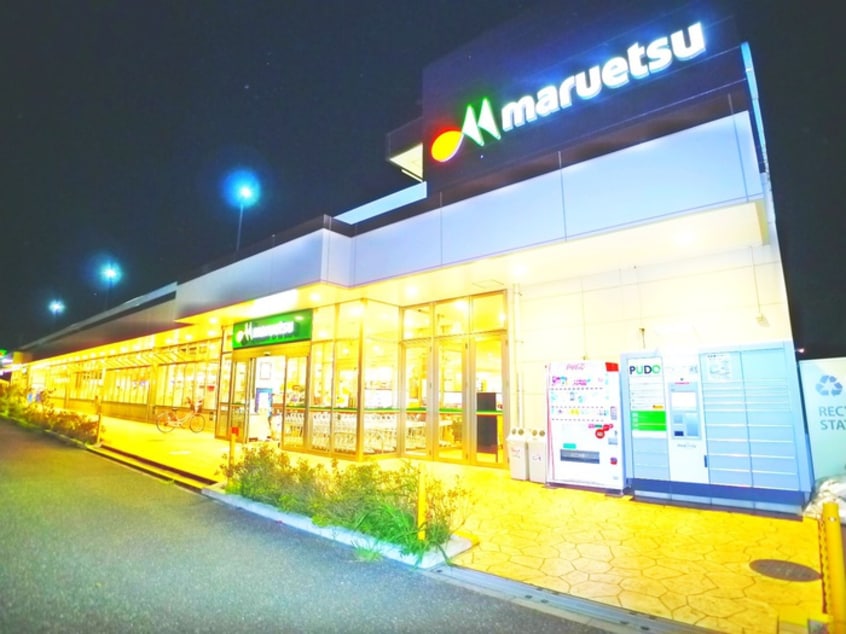 マルエツ(スーパー)まで650m ｱｰﾄﾚｼﾞﾃﾞﾝｽｲﾝおおたかの森