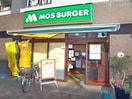 モスバーガー(ファストフード)まで550m オードビー幕張本郷