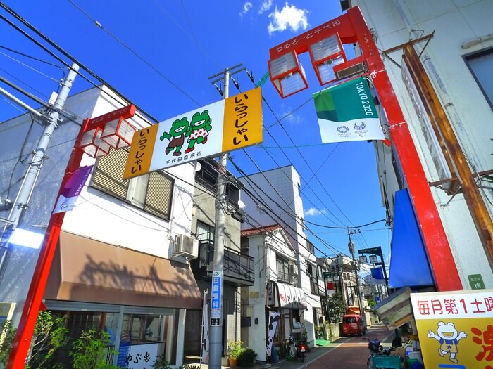 商店街(スーパー)まで615m 鴨谷ハイツ