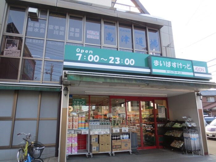 まいばすけっと 川崎北見方店(スーパー)まで492m ラリグラース