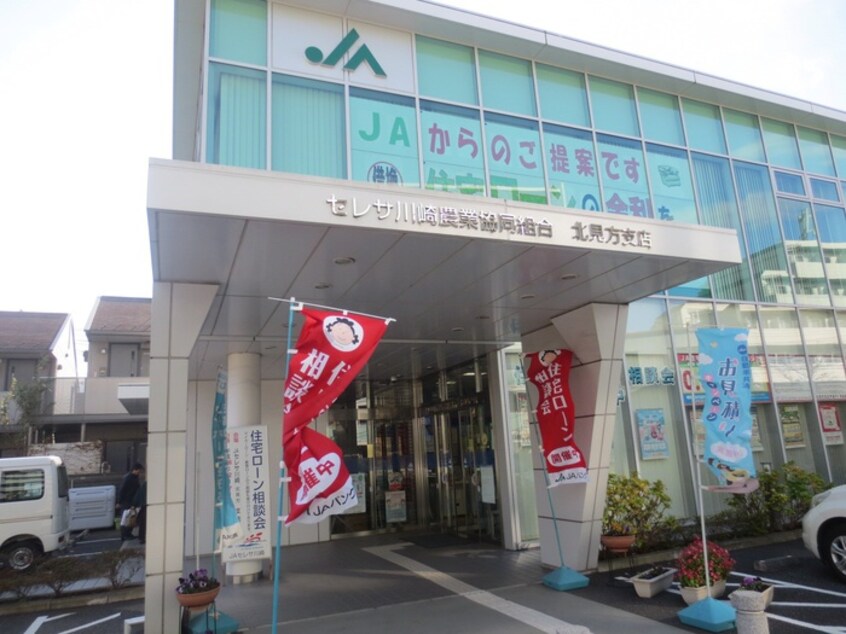 JAセレサ川崎北見方支店(銀行)まで452m ラリグラース