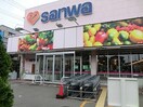 sanwa豊町店(スーパー)まで760m ジョイハウス相模大野